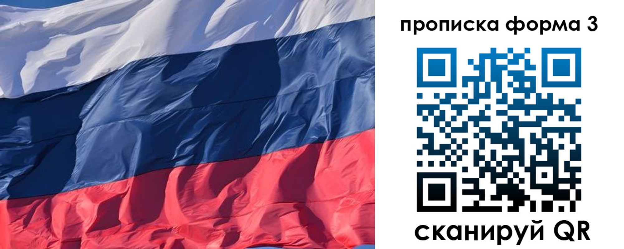 временная регистрация собственник в Оби