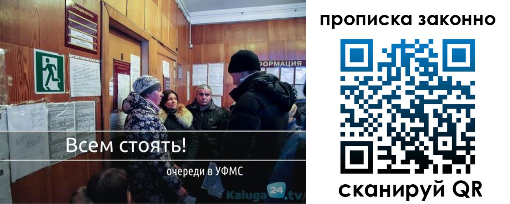 прописка штамп в Оби