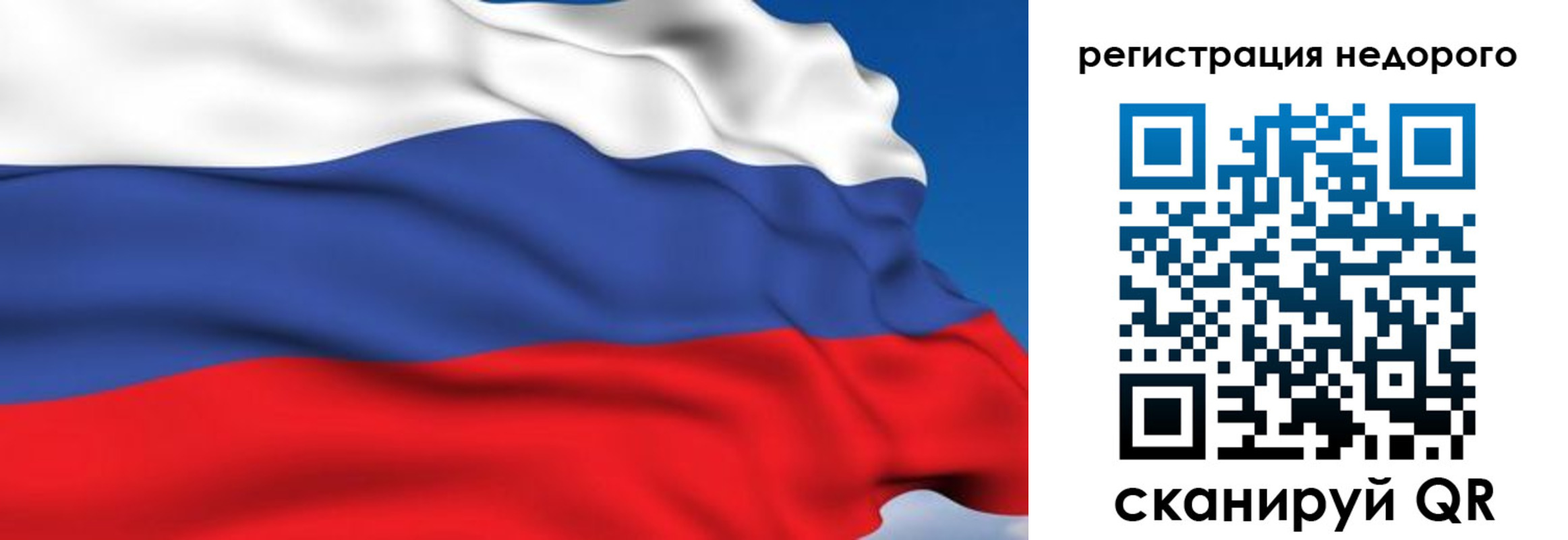 временная регистрация недорого в Оби