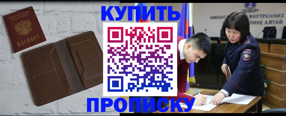 где прописаться в Оби